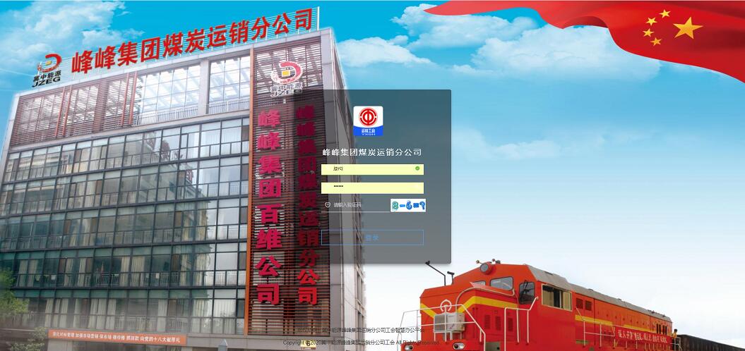 运销之家|智慧工会 精准服务职工